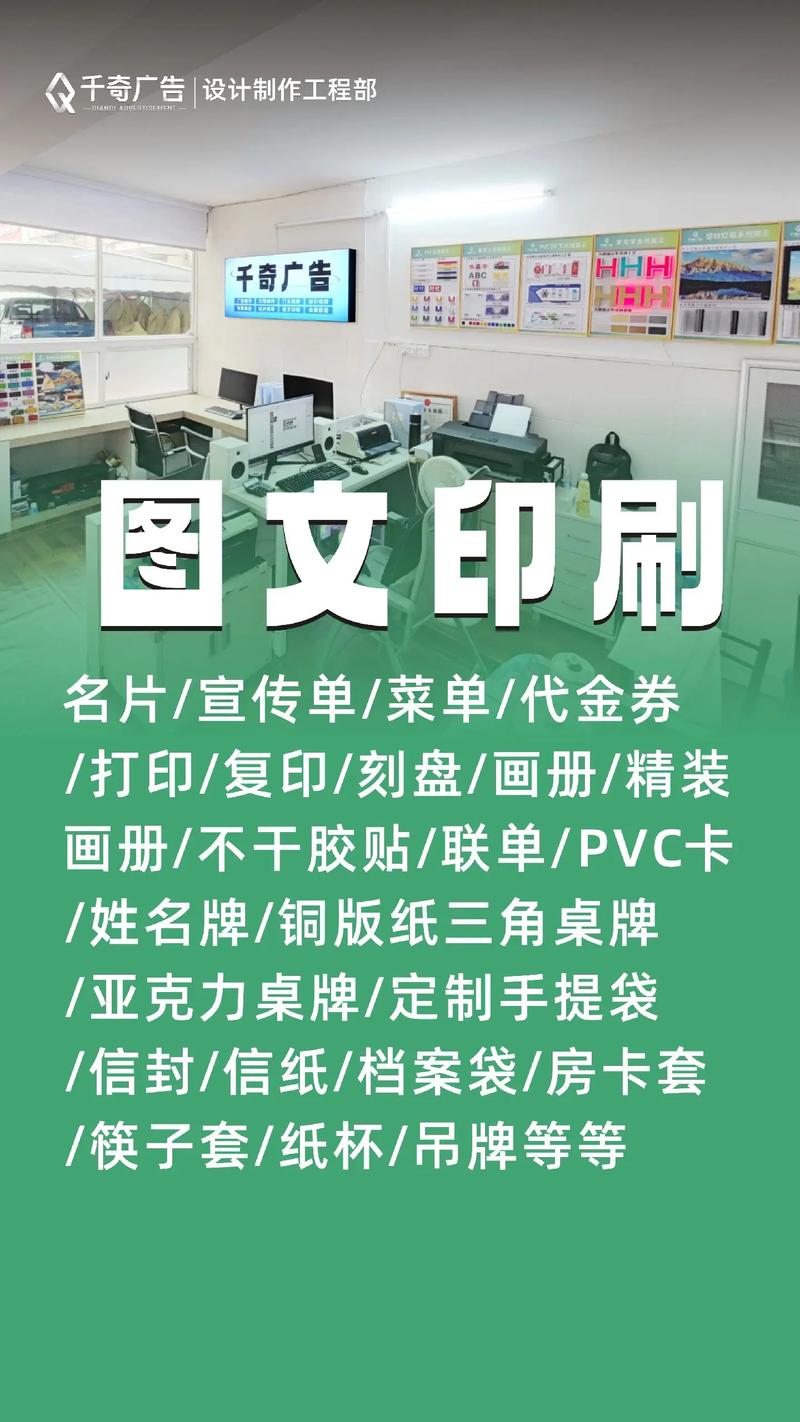 三亚千奇广告图文印刷部 全方位图文广告服务专家