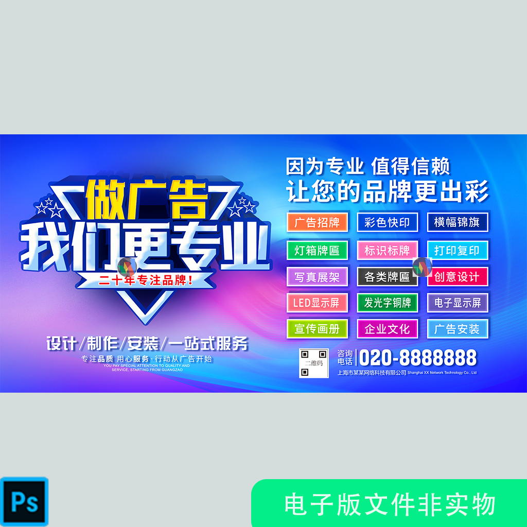 图文广告全解析 从公司门头到展板海报的视觉营销之道