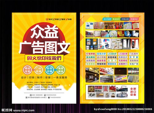图文广告店宣传展板 小展板，大生意的引流密码