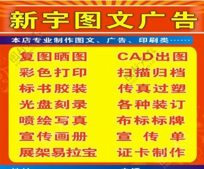 图文店广告图片与图文广告 小门店如何做出大效果