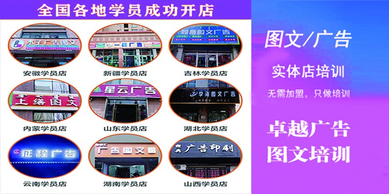 国内专业图文广告培训学校怎么选？一篇讲透入行路径与避坑指南