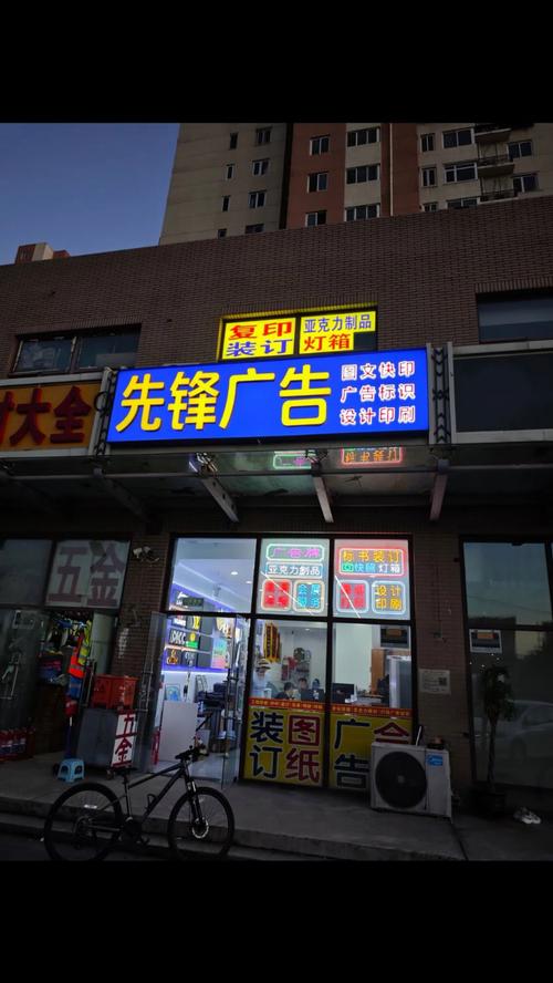 从隔间到街角 我开图文广告店的这两年