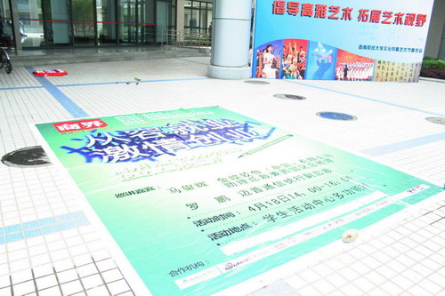 图文:铺天盖地的广告宣传_会议讲座_新浪财经_新浪网